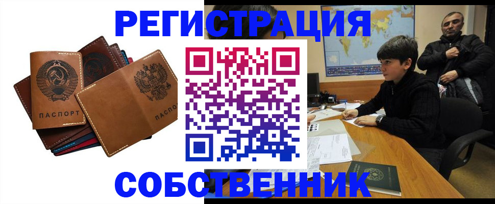 временная регистрация поиск в Кинеле