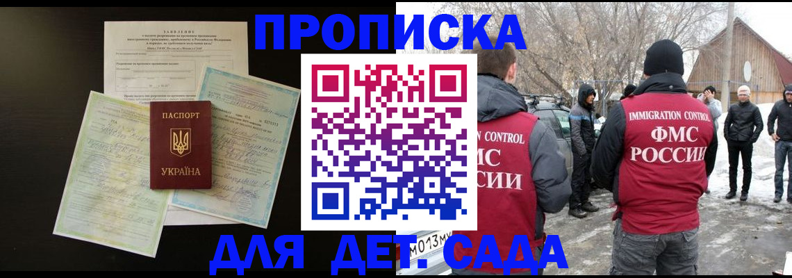 прописка регистрация в Кинеле