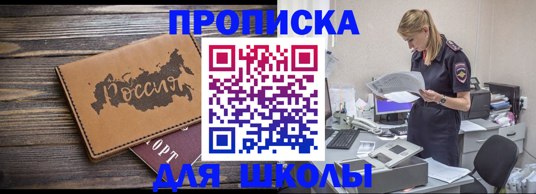 временная регистрация для всех в Кинеле
