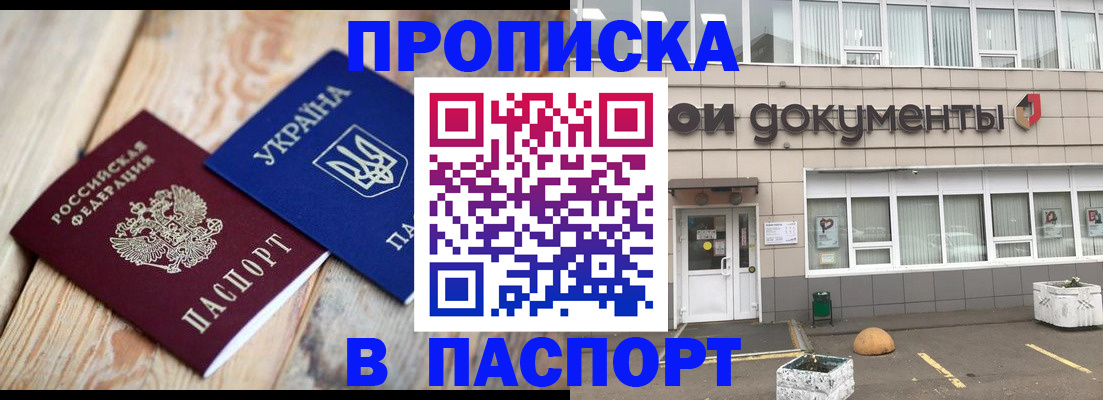 временная регистрация собственник в Кинеле